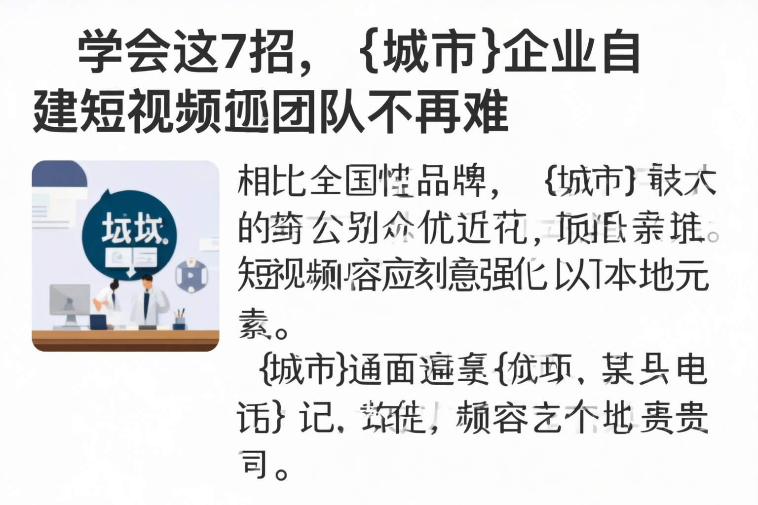 学会这7招，山阳企业自建短视频团队不再难